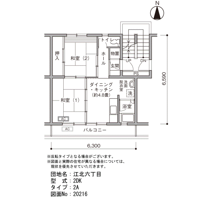 30-17号棟203号室 Floor plan