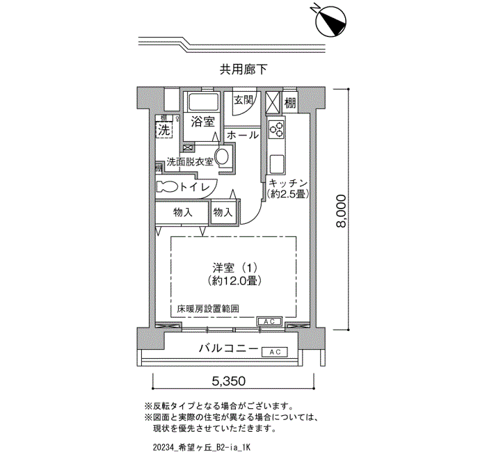7-1-1号棟614号室 Floor plan