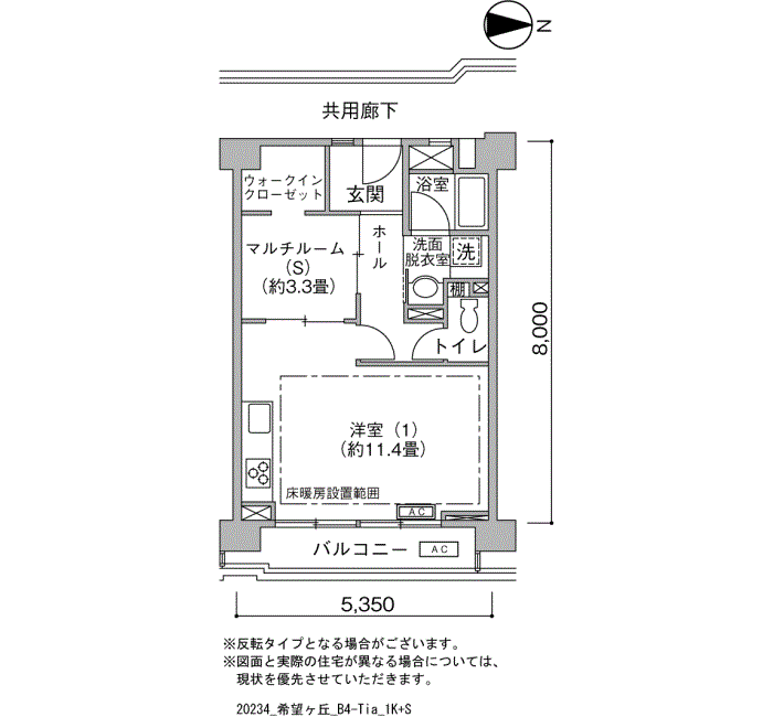 7-8-2号棟741号室 間取り図