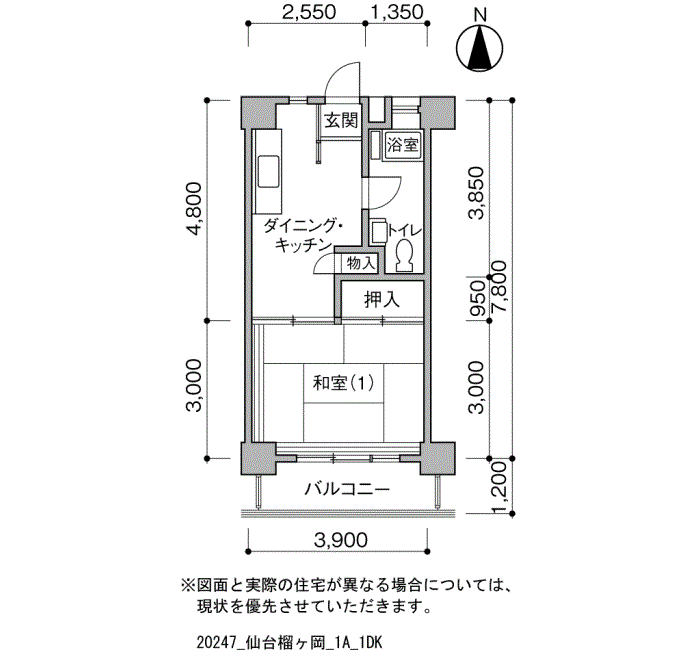 408号室 間取り