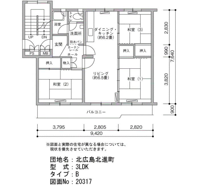 2号棟103号室 間取り
