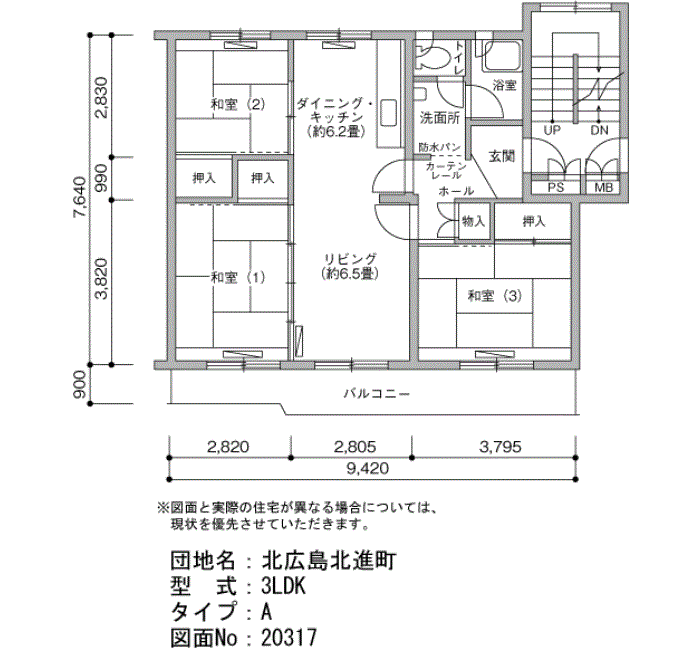 3号棟408号室 間取り