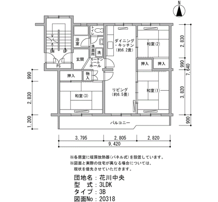 16号棟505号室 間取り