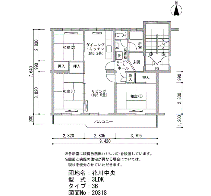 16号棟206号室 間取り