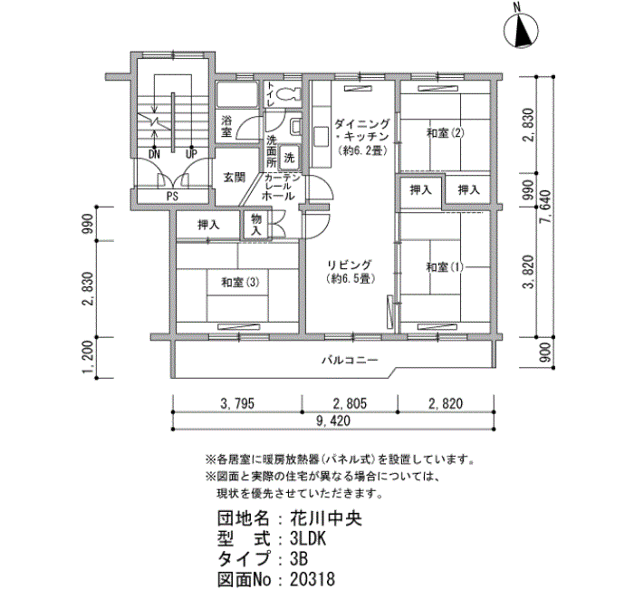 18号棟301号室 間取り