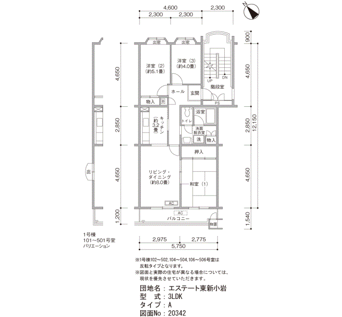 1号棟503号室 間取り図