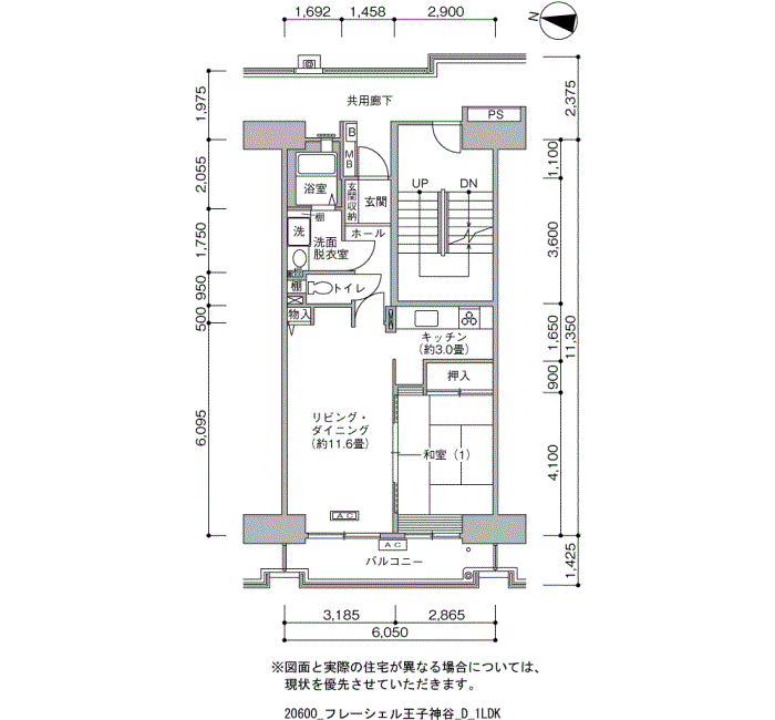 2号棟1308号室 間取り図
