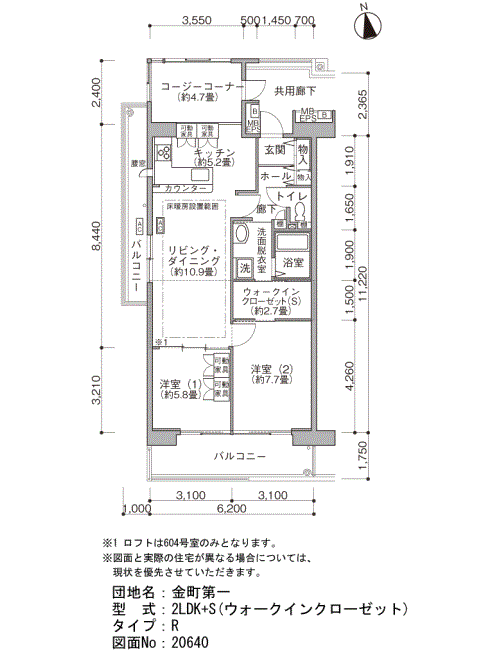 4号棟405号室 間取り図