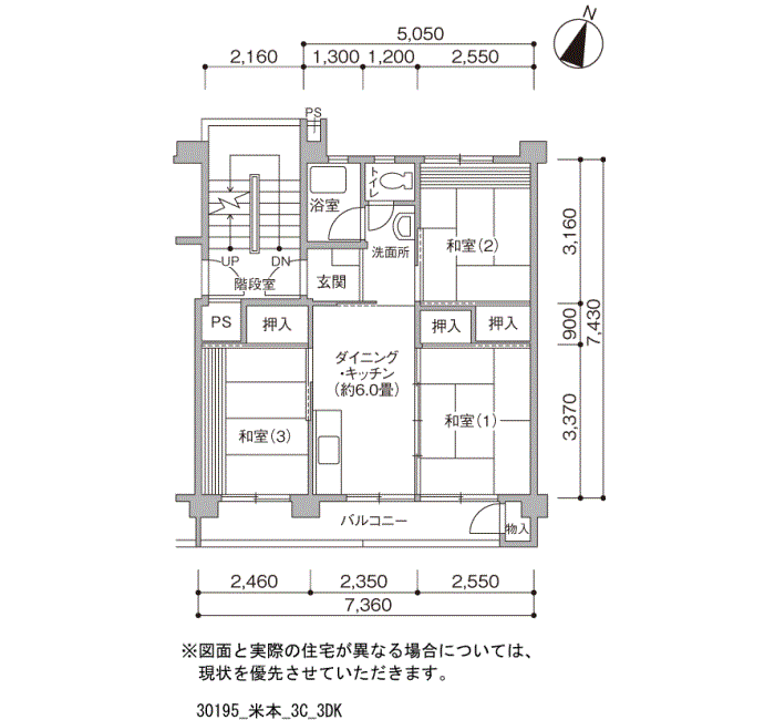 3-25号棟501号室 間取り