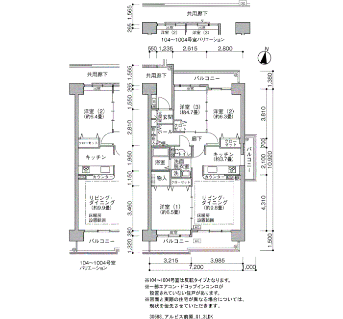 11号棟1004号室 間取り