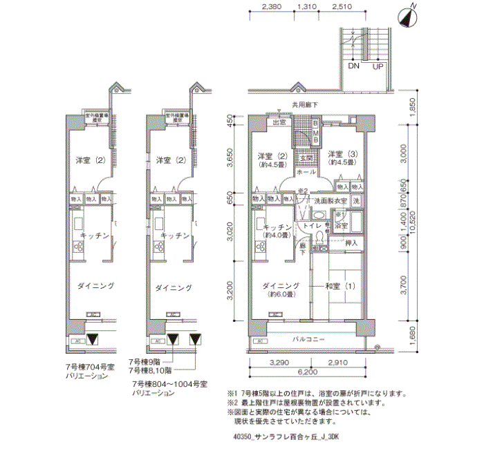 7号棟604号室 間取り