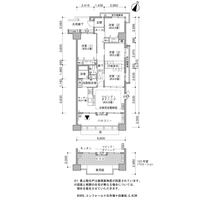 14-7号棟701号室 間取り