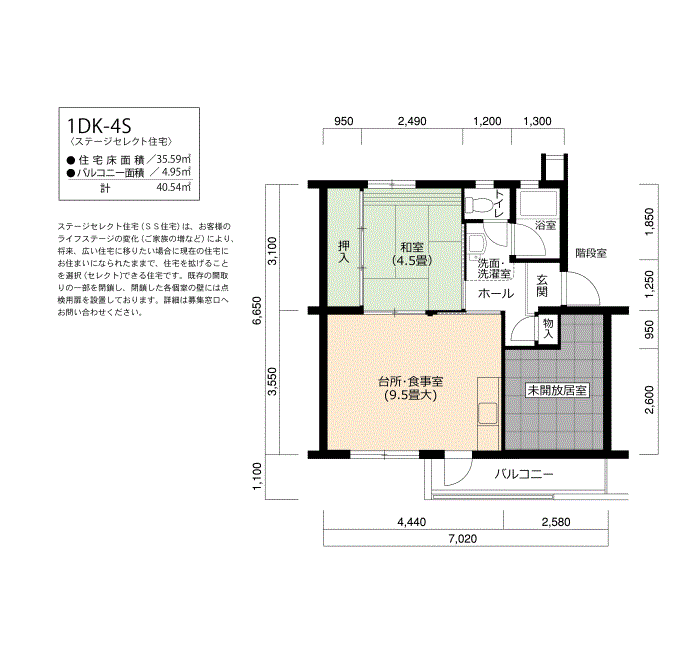 50号棟305号室 間取り