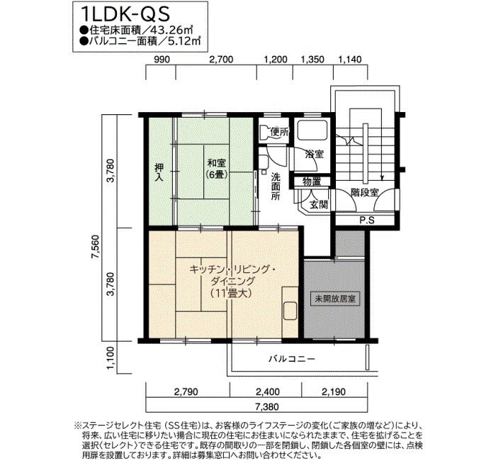 13号棟405号室 間取り
