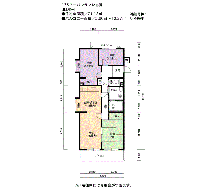3号棟508号室 間取り