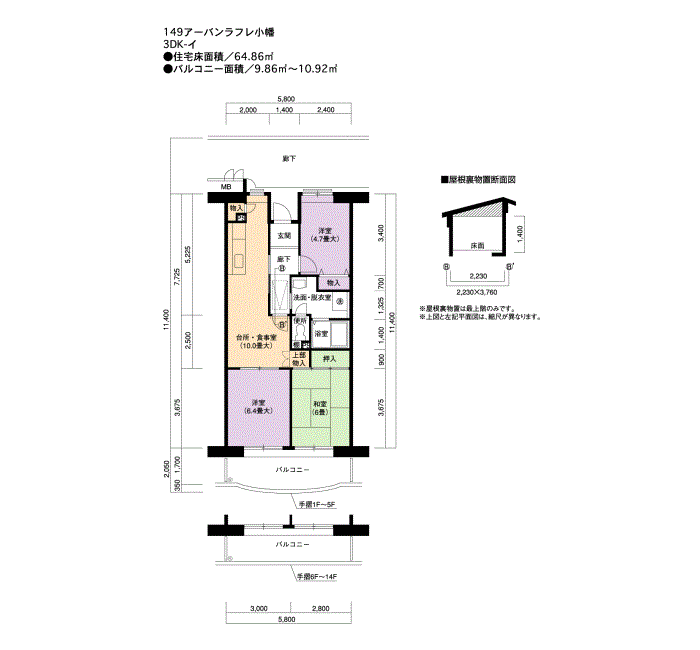 5号棟702号室 間取り