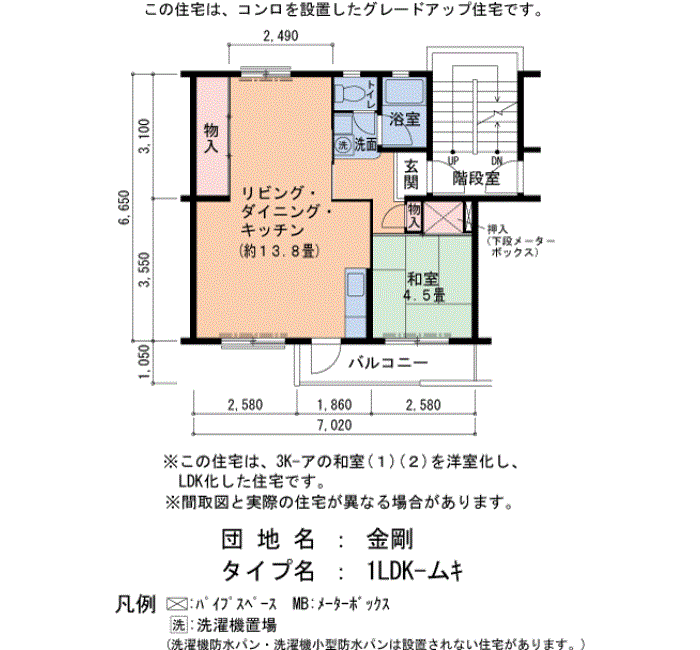 37号棟402号室 間取り