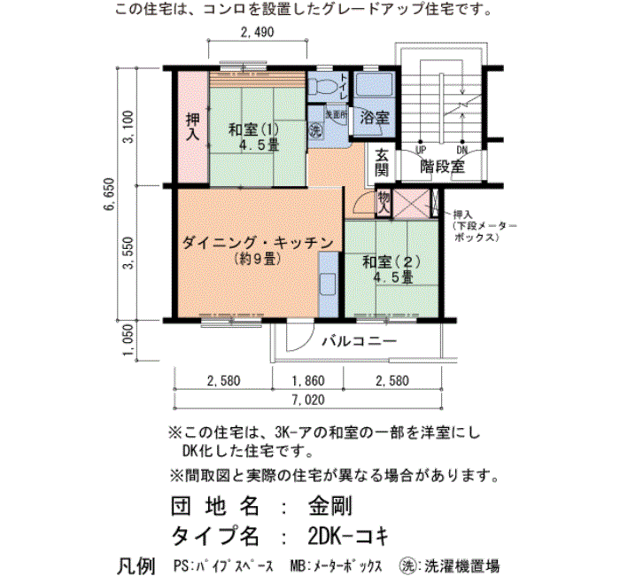 60号棟401号室 間取り