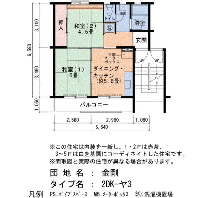 66号棟403号室 間取り