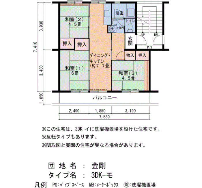 306号棟206号室 間取り
