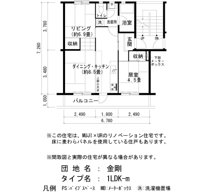 325号棟506号室 間取り