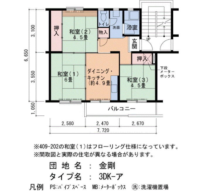 409号棟503号室 間取り