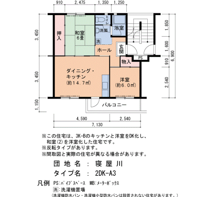 C46号棟305号室 間取り
