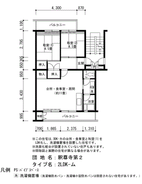 間取り図