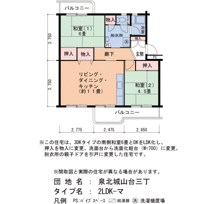 11号棟203号室 間取り