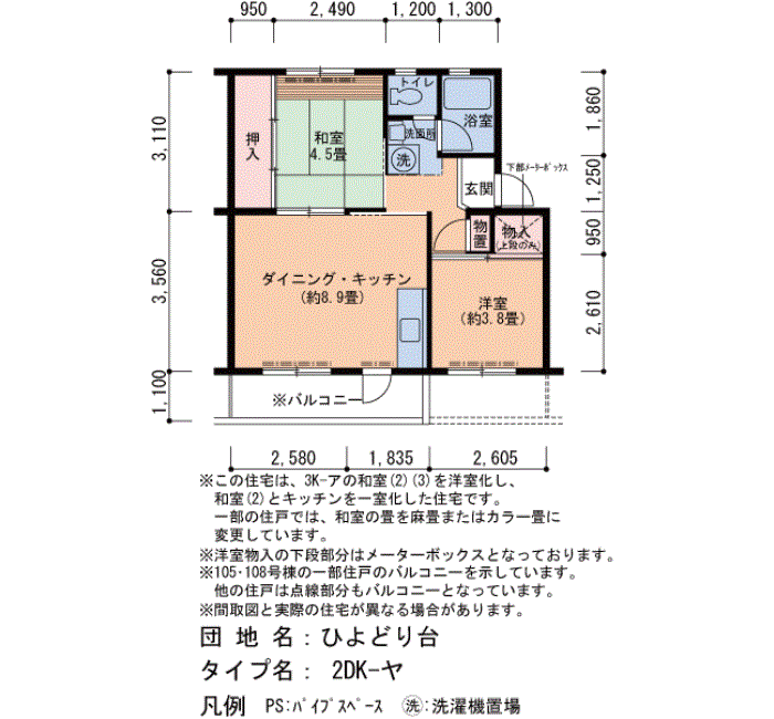 108号棟405号室 間取り