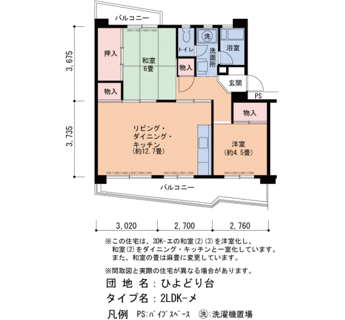 134号棟301号室 間取り