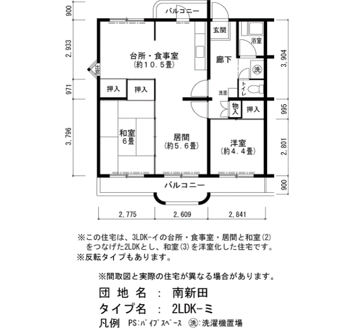 11号棟304号室 間取り