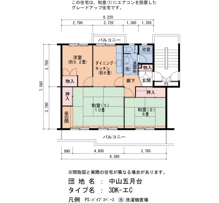 14号棟204号室 間取り