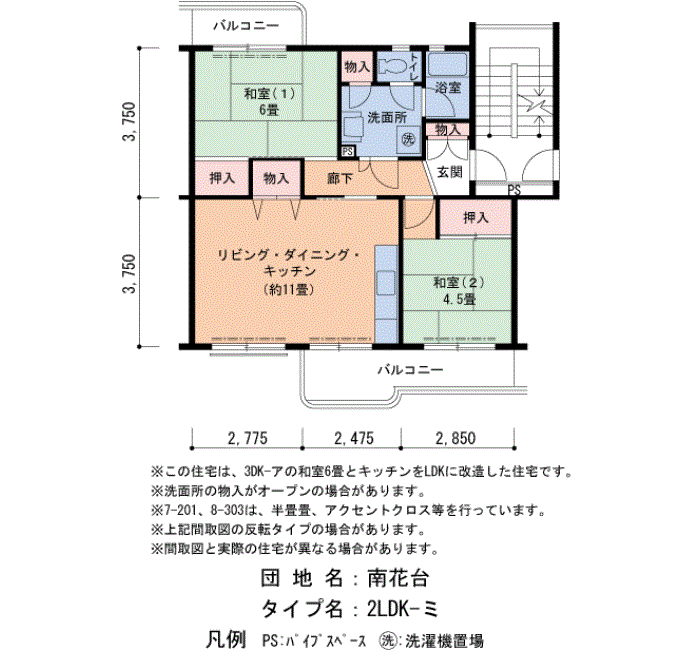 8号棟203号室 間取り