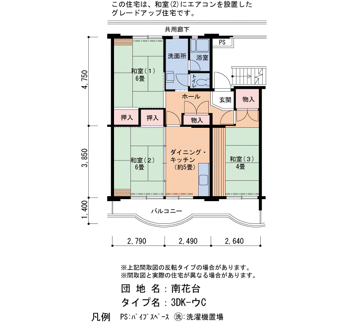 19号棟704号室 間取り