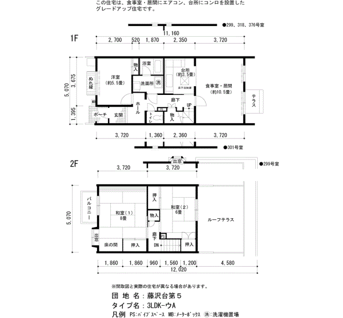 299号室 間取り