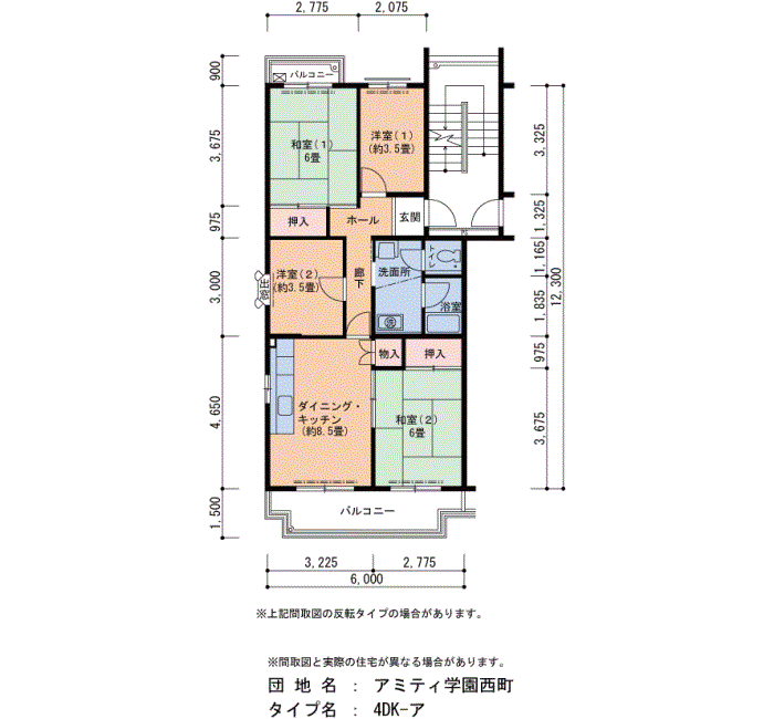706号棟306号室 間取り