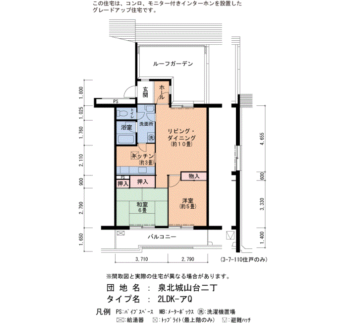 3-8号棟110号室 間取り