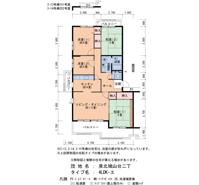 3-14号棟208号室 間取り