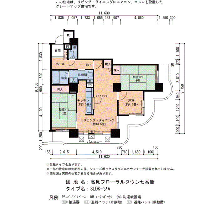 15号棟1804号室 間取り