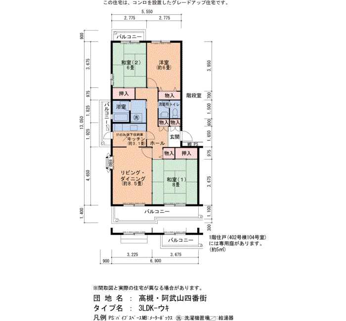 401号棟505号室 間取り
