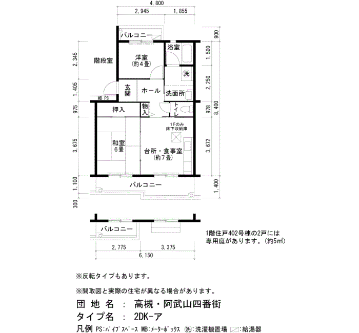 406号棟202号室 間取り