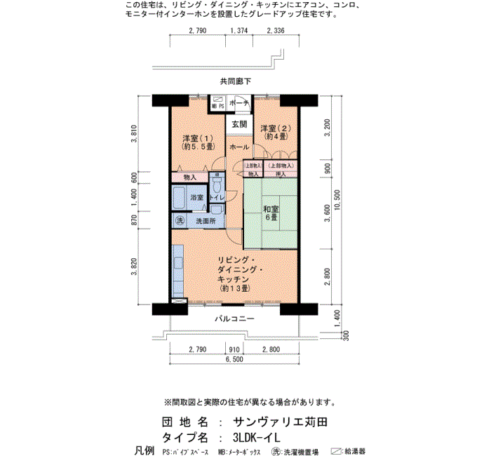 5号棟802号室 間取り