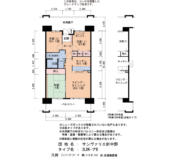 6号棟802号室 間取り