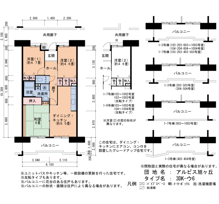 7号棟103号室 間取り