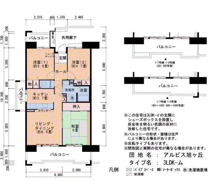 7号棟301号室 間取り