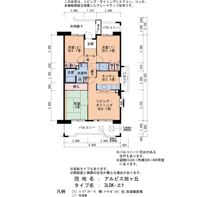 6-1号棟608号室 間取り