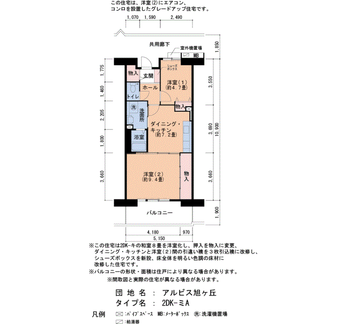 6-6号棟703号室 間取り