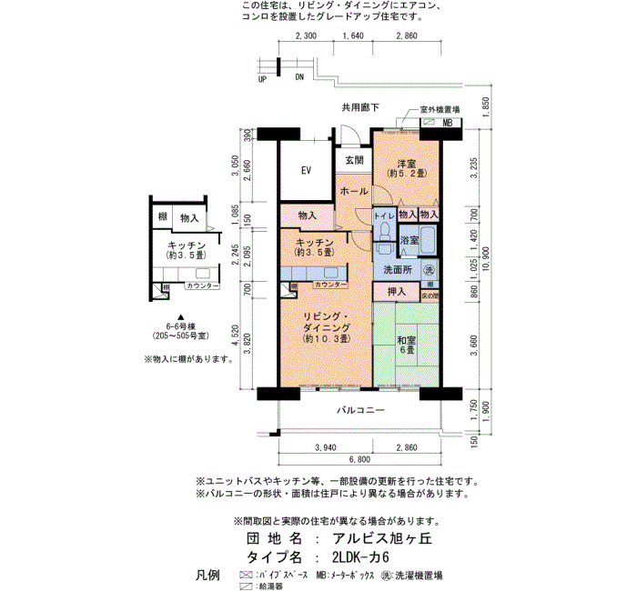 6-7号棟305号室 間取り