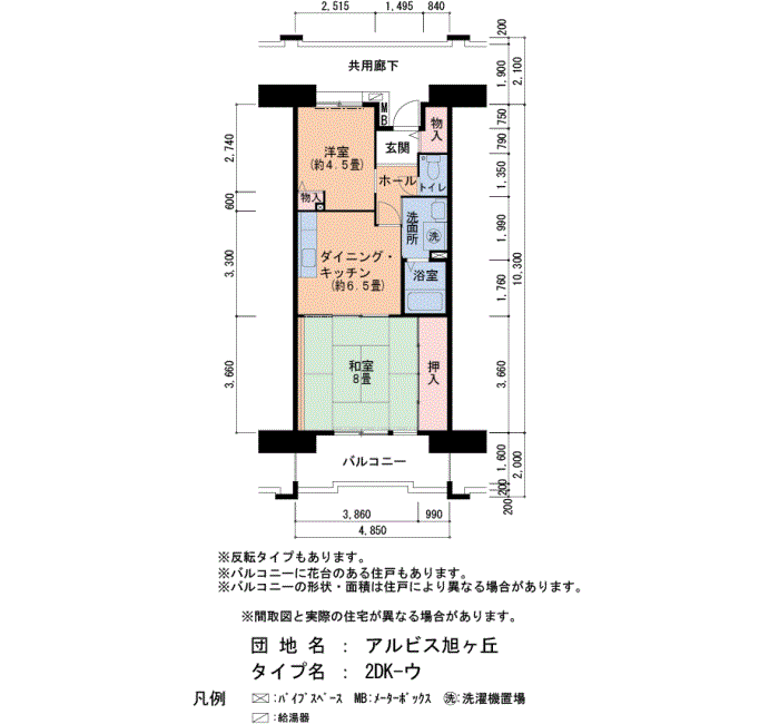 7-1号棟802号室 間取り